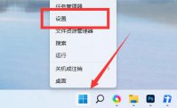 win11电脑改名教程