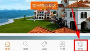 途家民宿如何取消订单  途家民宿怎样取消订单