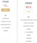 135编辑器会员多少钱一个月