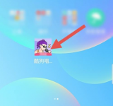 酷狗唱唱如何解除关系  酷狗唱唱师徒关系怎样解除