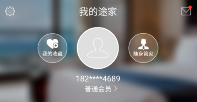 途家app怎么切换成为房东  途家app切换成为房东教程