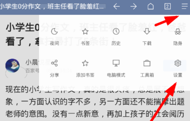via浏览器如何使用插件 Via浏览器添加使用插件教程