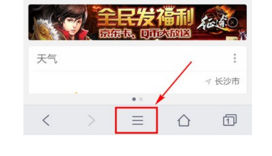 qq浏览器怎么清理缓存 qq浏览器如何清理缓存