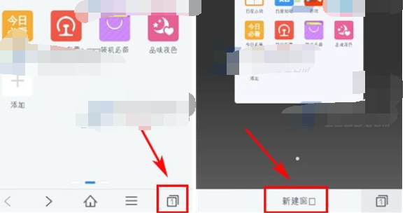 百度浏览器怎么打开多个窗口 怎么在手机百度浏览器中新建窗口