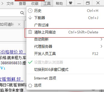 360浏览器怎样清除缓存
