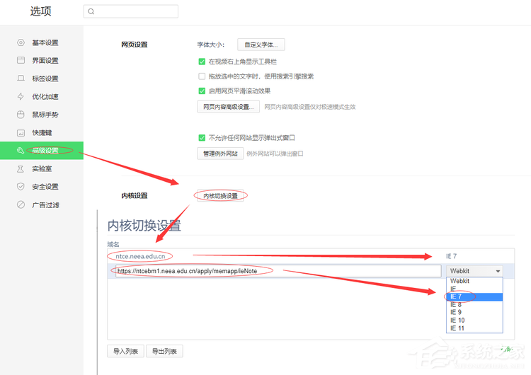 360浏览器怎么设置兼容站点