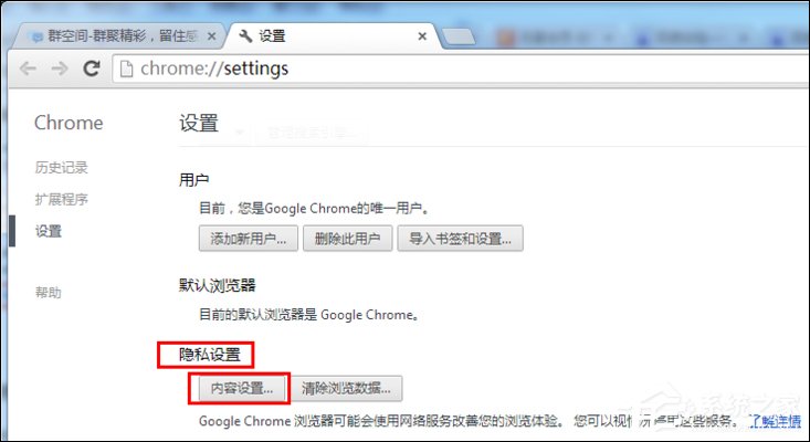 谷歌浏览器QQ快速登录插件修复方法