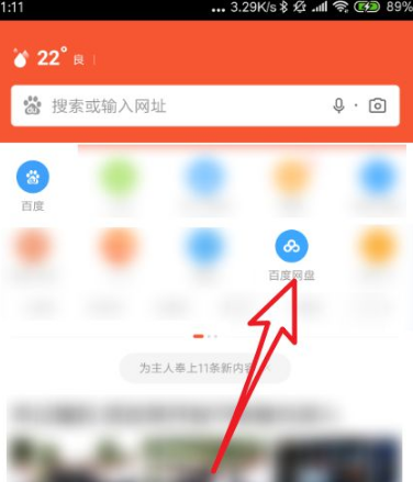 百度浏览器无痕模式怎么设置 手机百度浏览器无痕浏览怎么设置