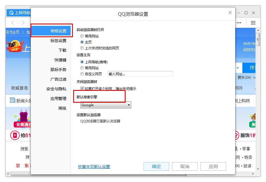 如何在QQ浏览器查看默认搜索引擎 QQ浏览器查看默认搜索引擎的方法
