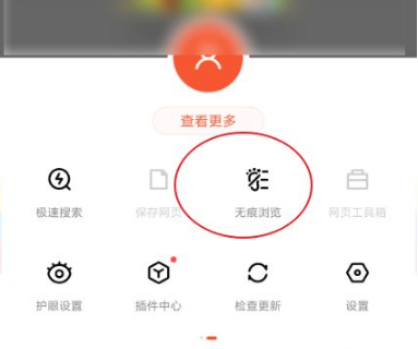 百度手机浏览器怎么开启无痕模式 开启无痕模式的方法