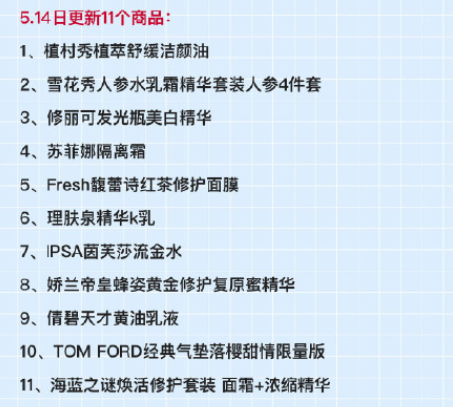 薇娅李佳琦618直播预告在哪看 薇娅李佳琦618清单2021