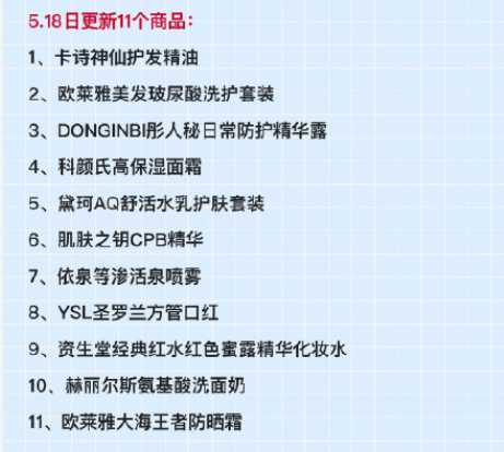 薇娅李佳琦618直播预告在哪看 薇娅李佳琦618清单2021