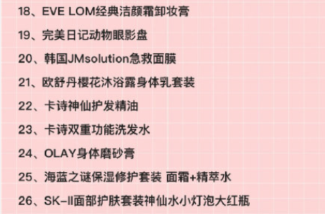 薇娅李佳琦618直播预告在哪看 薇娅李佳琦618清单2021