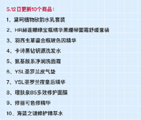 薇娅李佳琦618直播预告在哪看 薇娅李佳琦618清单2021