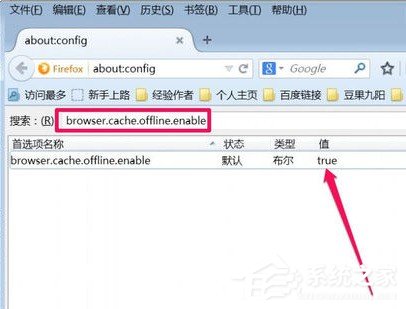 火狐浏览器怎样更改缓存文件夹 火狐浏览器更改缓存文件夹的方法