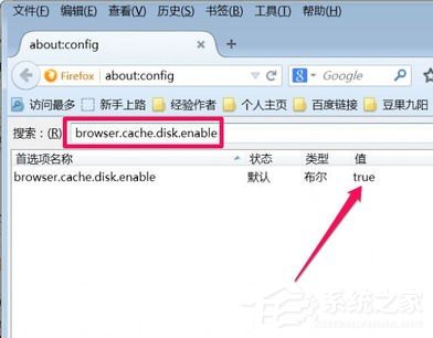 火狐浏览器怎样更改缓存文件夹 火狐浏览器更改缓存文件夹的方法