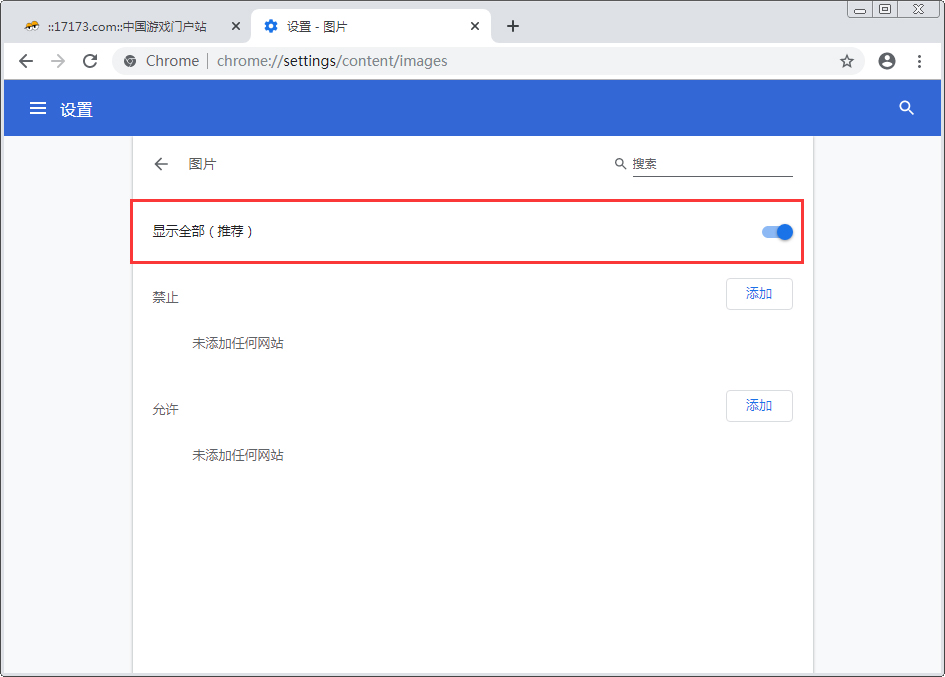 谷歌浏览器怎么设置无图模式 Chrome浏览器无图模式设置方法分享