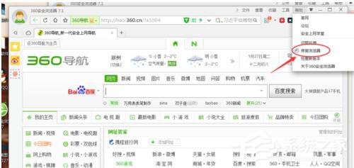 如何解决360浏览器卡死的问题