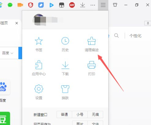 qq浏览器如何清除缓存  qq浏览器清除缓存方法