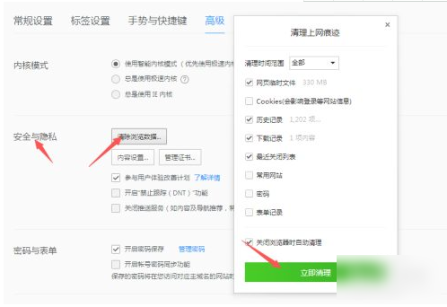 qq浏览器如何清除缓存  qq浏览器清除缓存方法