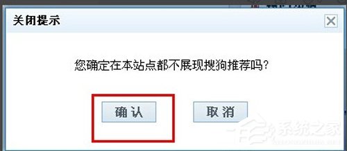 搜狗浏览器热搜怎么关 热搜关闭方法详解