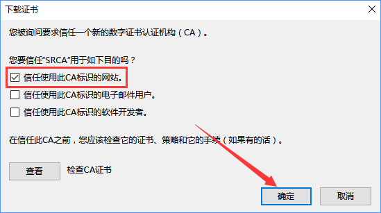 火狐浏览器打不开12306提示“您的连接不安全”怎么办