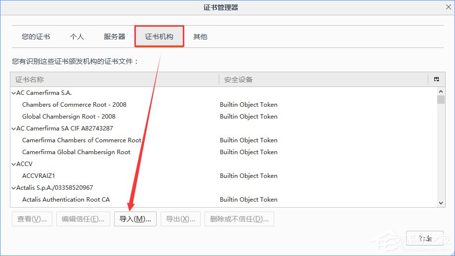 火狐浏览器打不开12306提示“您的连接不安全”怎么办