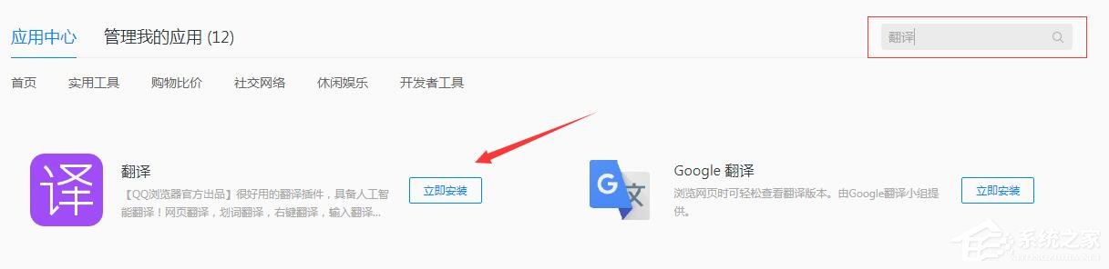 QQ浏览器怎么翻译英文 QQ浏览器翻译功能使用的方法