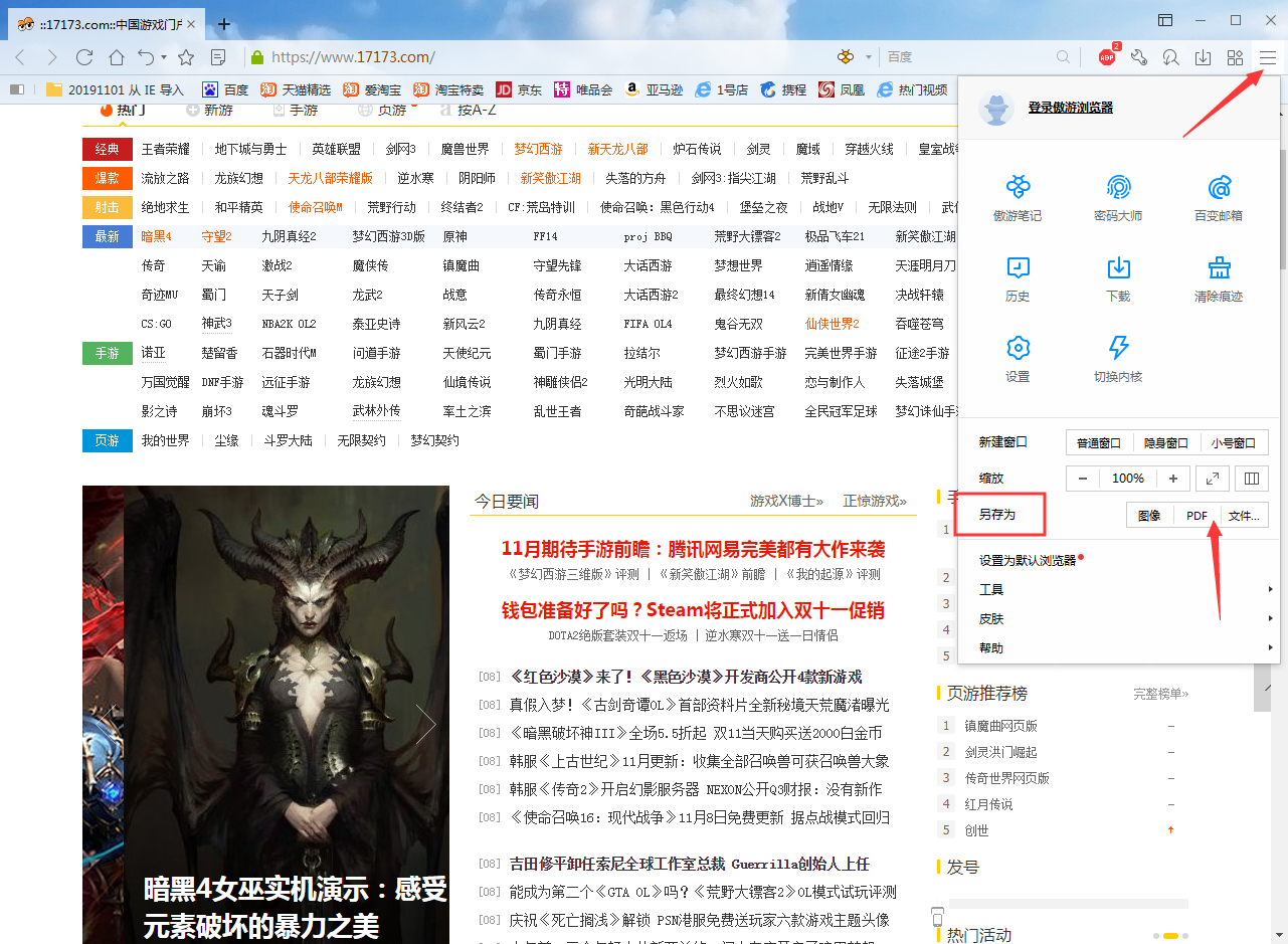 怎么将网页保存为PDF 傲游浏览器实用技巧分享