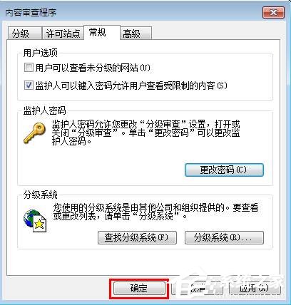 IE浏览器怎么设置密码 IE浏览器设置密码图文教程