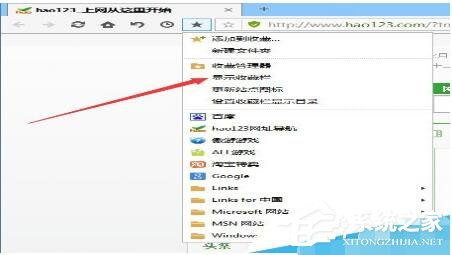 傲游浏览器如何显示收藏夹栏 傲游浏览器显示收藏夹栏的方法