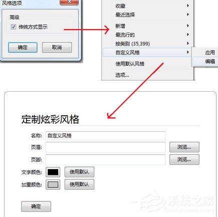 火狐浏览器如何自制皮肤 火狐浏览器自制皮肤的方法步骤