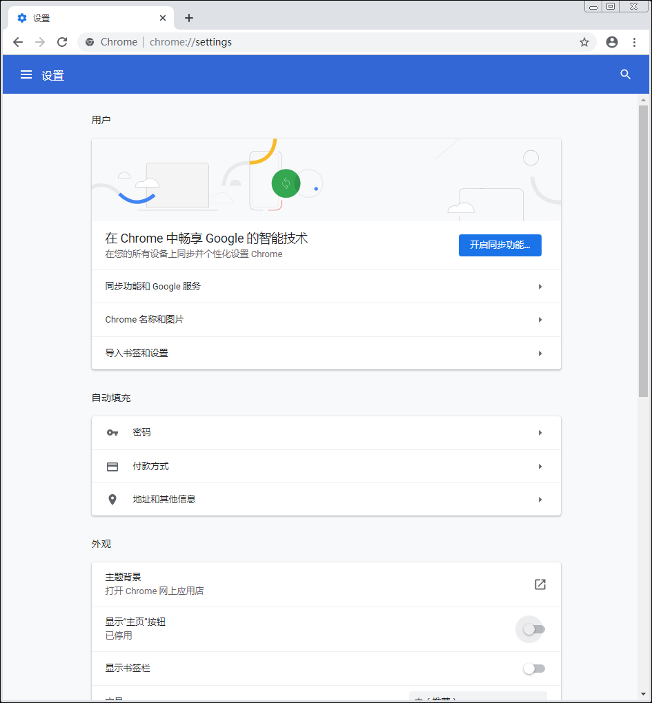 谷歌浏览器如何添加信任网址 Chrome浏览器信任网址添加方法分享