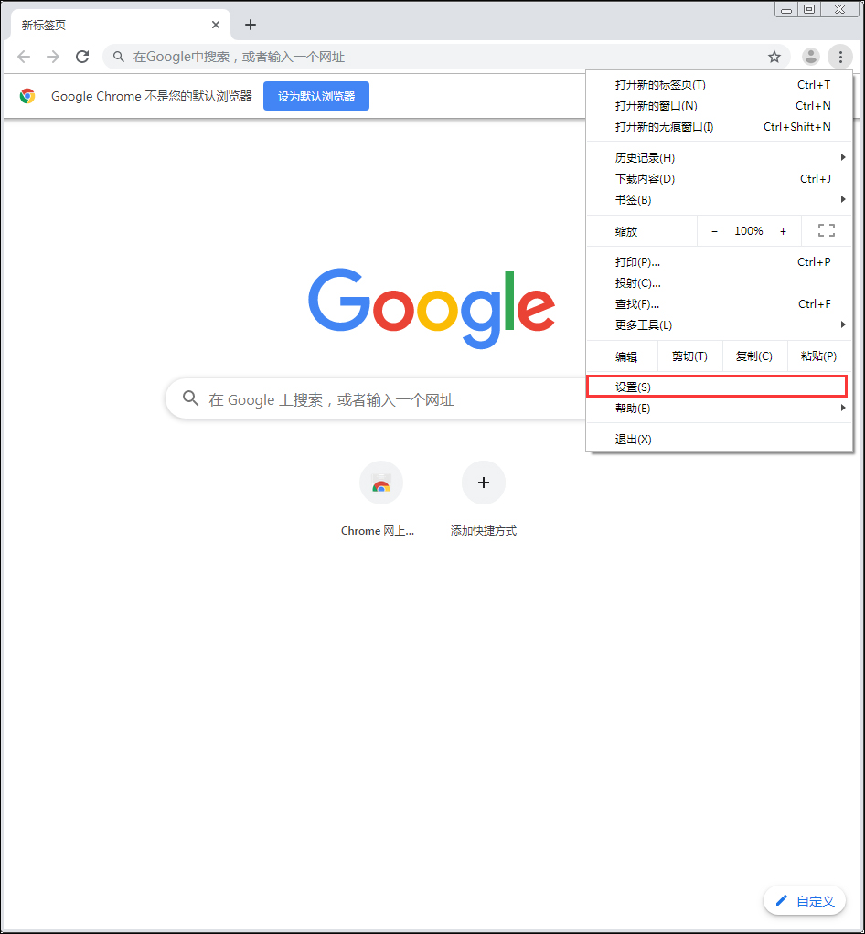 谷歌浏览器如何添加信任网址 Chrome浏览器信任网址添加方法分享
