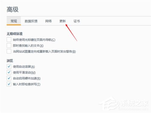 火狐浏览器怎么关闭自动更新 火狐浏览器关闭自动更新的方法