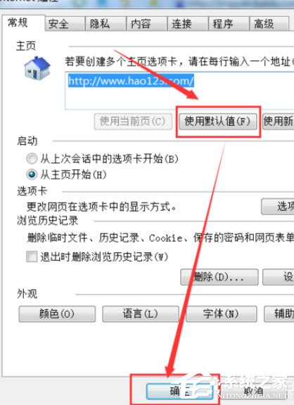 搜狗高速浏览器主页被篡改怎么办 搜狗浏览器中恢复被篡改主页的方法