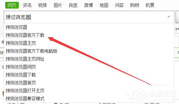 搜狗浏览器如何下载安装 安装搜狗浏览器的详细步骤