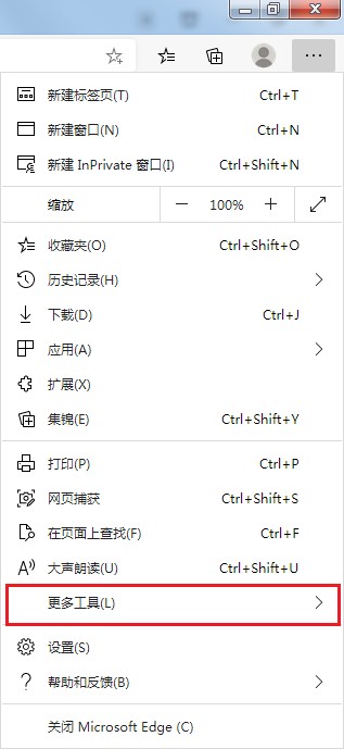 Edge浏览器怎么打开开发者模式