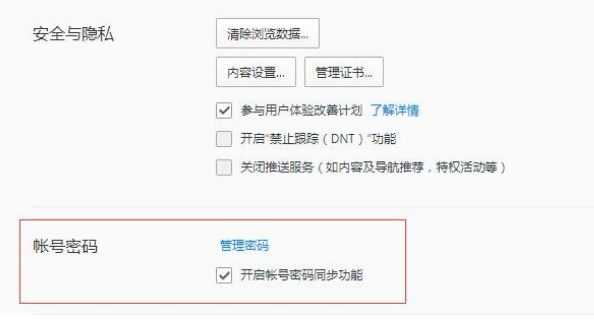 QQ浏览器如何查看网站保存的密码 QQ浏览器网站保存密码查看方法
