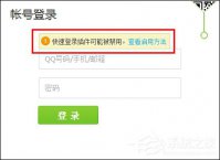 谷歌浏览器QQ快速登录插件修复方法