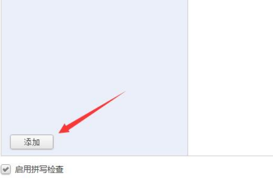 Chromium浏览器如何更改语言 Chromium页面语言的设置方法