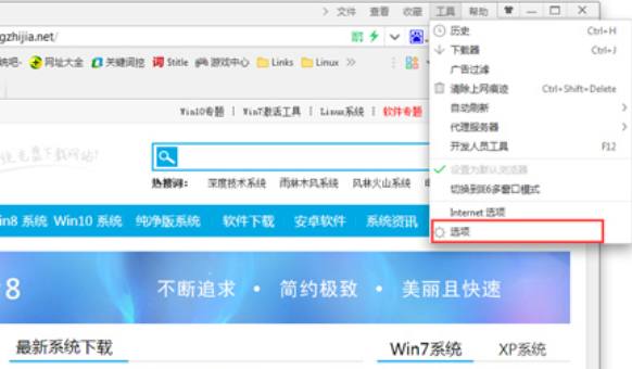 360浏览器如何设置迅雷为默认下载器