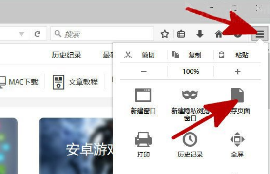 火狐浏览器怎么保存网页 火狐浏览器保存网页的方法