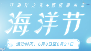 光遇5月31日新版本更新内容详一览 光遇5.31更新
