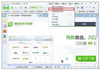 360安全浏览器无痕浏览在哪里
