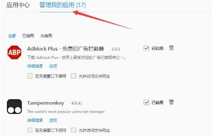 如何管理QQ浏览器的扩展工具 QQ浏览器扩展工具的管理方法