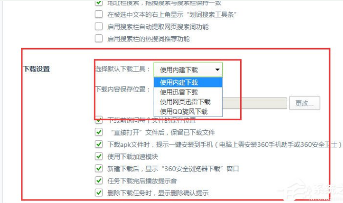 360浏览器不支持迅雷下载怎么办