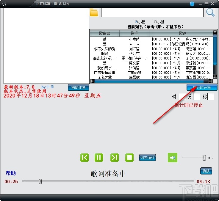 简易mp3播放器