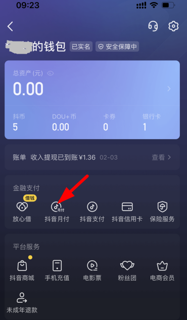 抖音月付怎么提前还款？抖音月付上征信吗？