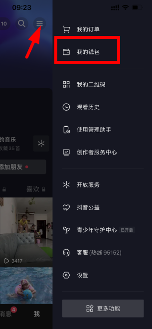 抖音月付怎么提前还款？抖音月付上征信吗？